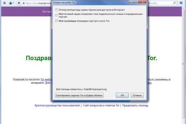 Darknet как войти