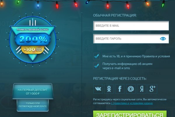 Открыть даркнет