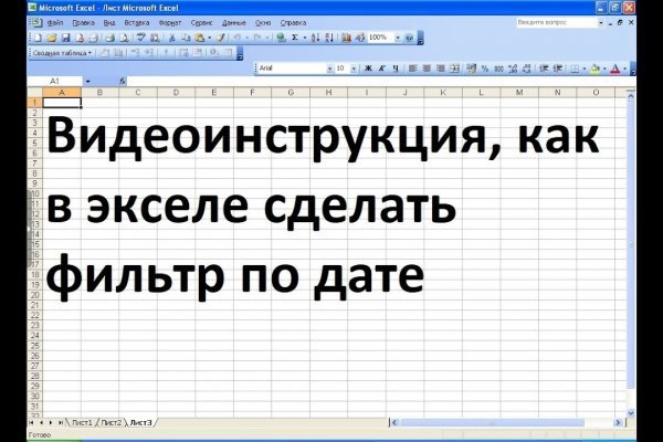 Украли аккаунт на кракене что делать