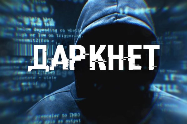 Кракен маркет даркнет скачать