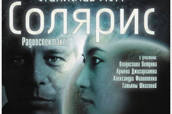 Кракен упал