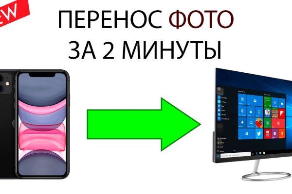 Войти в кракен